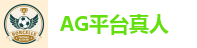 AG官方网站
